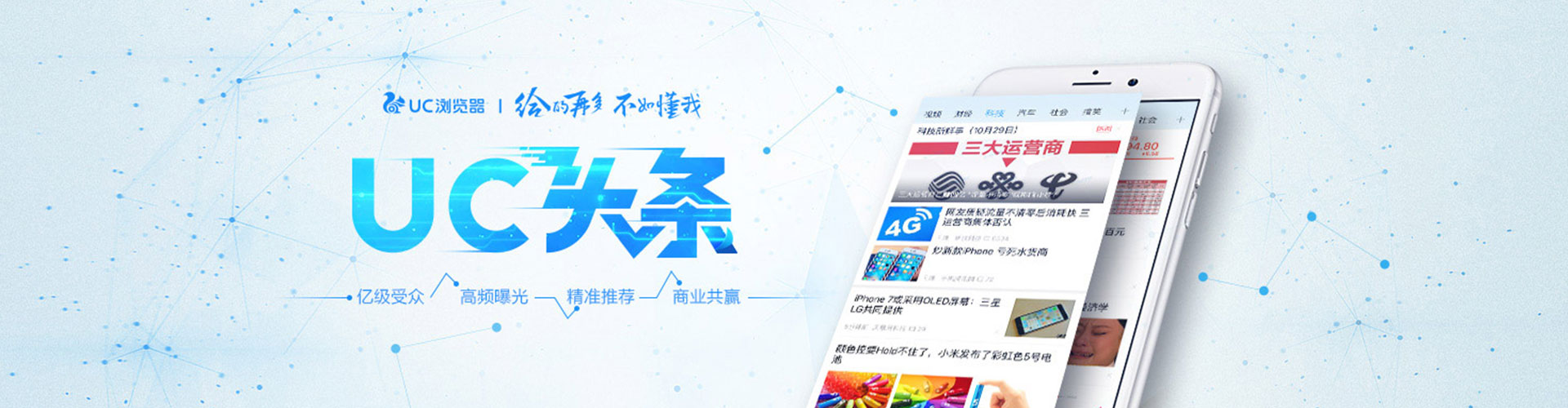 威海百度推广运营